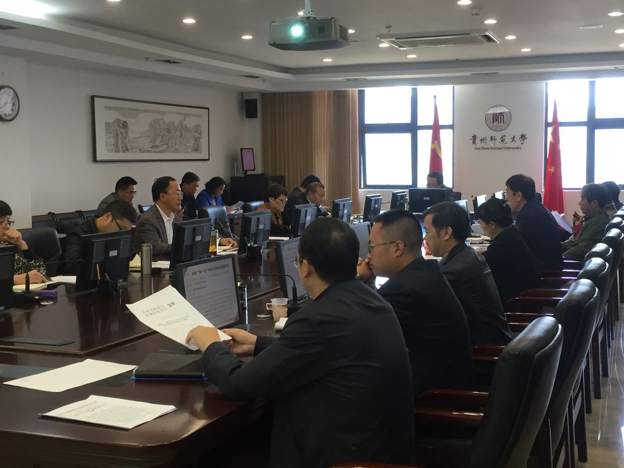 学校召开一流学科建设方案编制工作布置及研讨