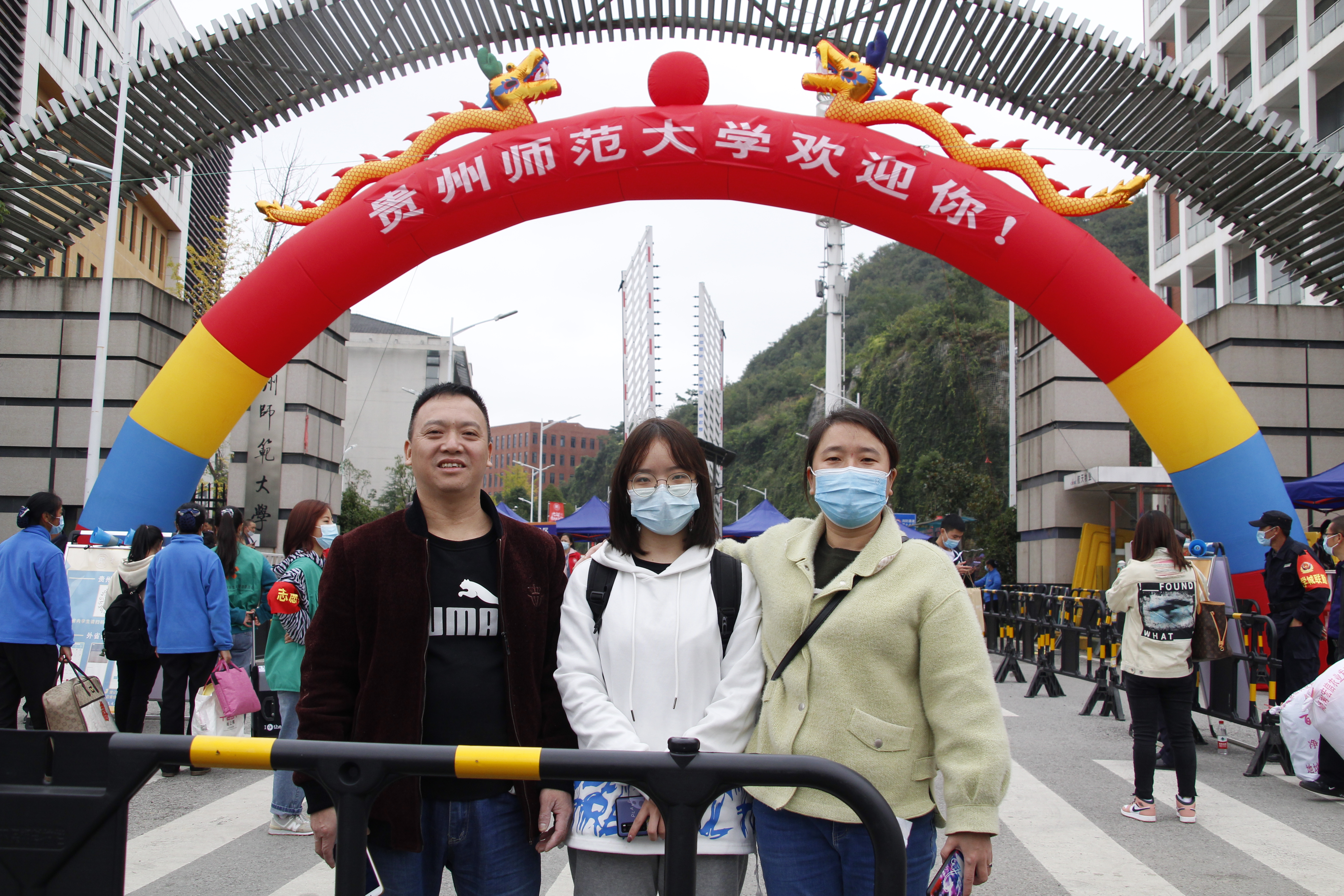 以贵师大之名迎接你——我校喜迎2020级本科新生